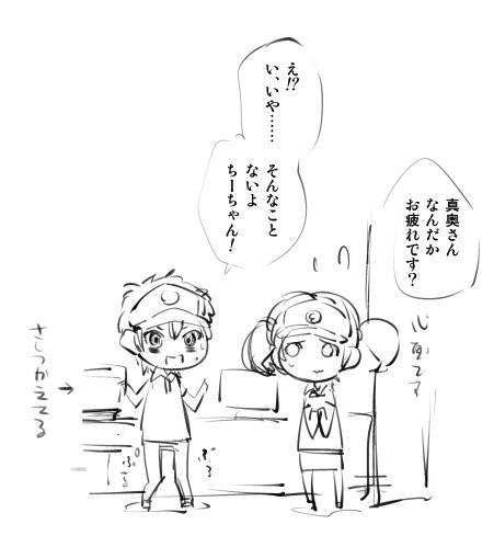 アルシエルと魔王さまの漫画。 page 8 full