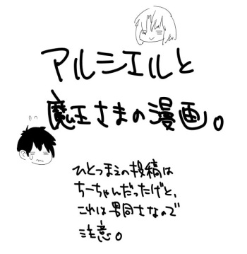 アルシエルと魔王さまの漫画。 cover