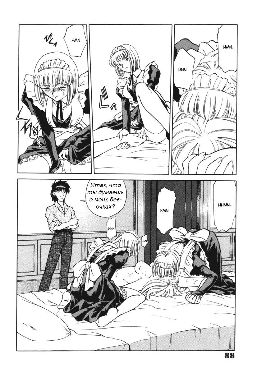 Toki no Nagare no Hate ni | End of Flow of Time page 10 full
