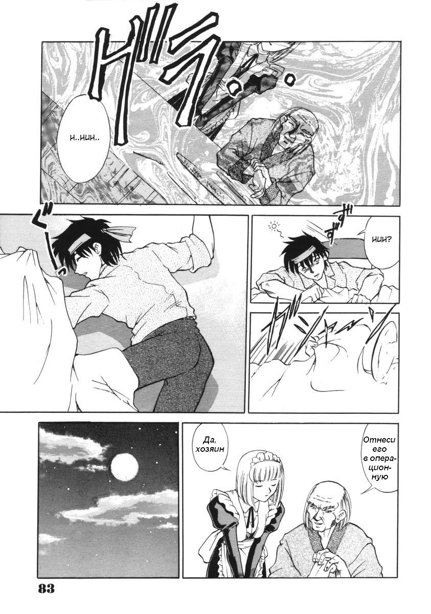 Toki no Nagare no Hate ni | End of Flow of Time page 5 full