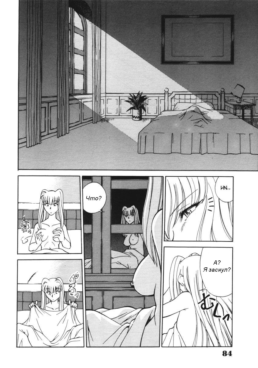 Toki no Nagare no Hate ni | End of Flow of Time page 6 full
