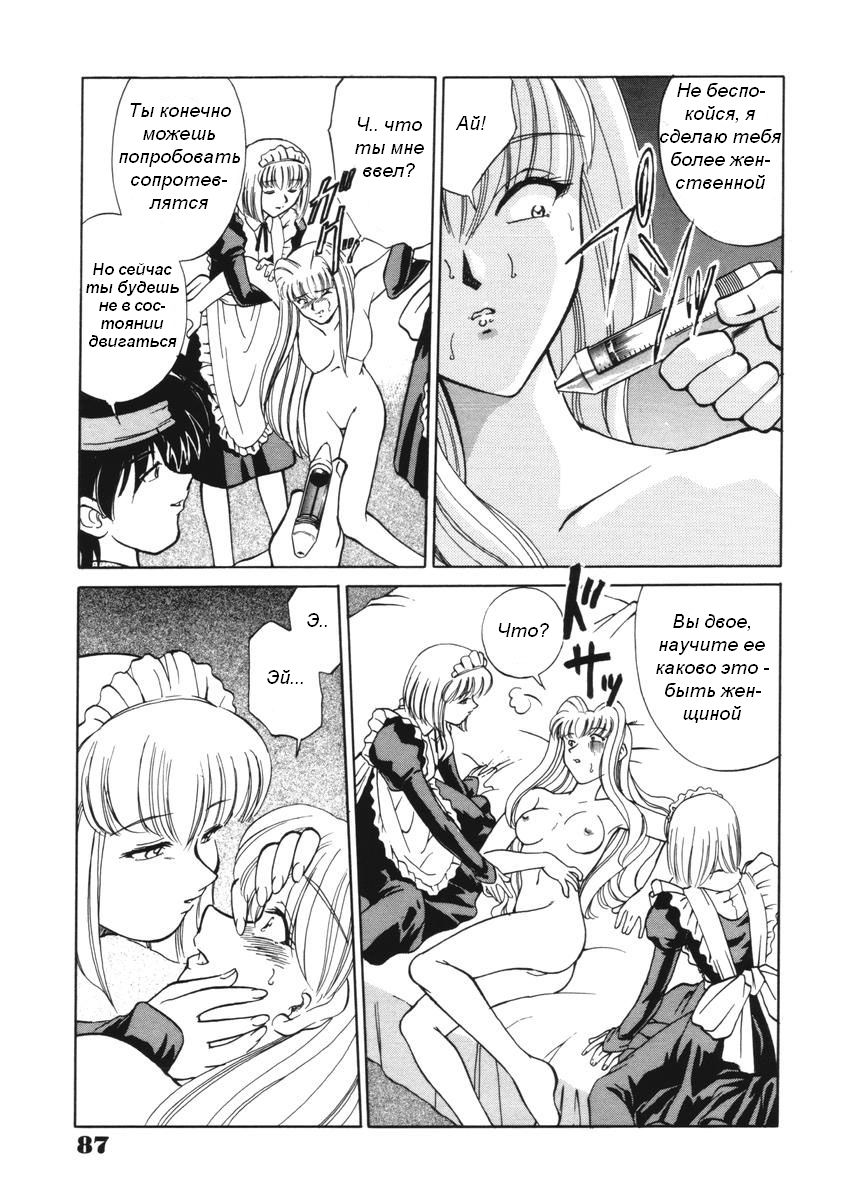 Toki no Nagare no Hate ni | End of Flow of Time page 9 full