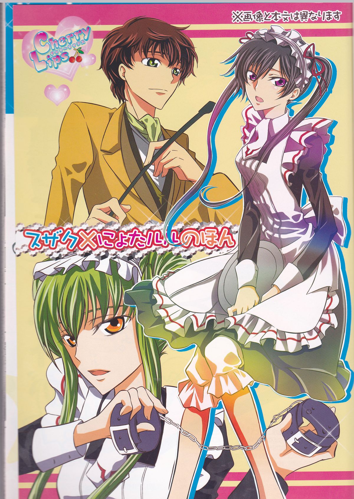 Cherry Lips page 3 full