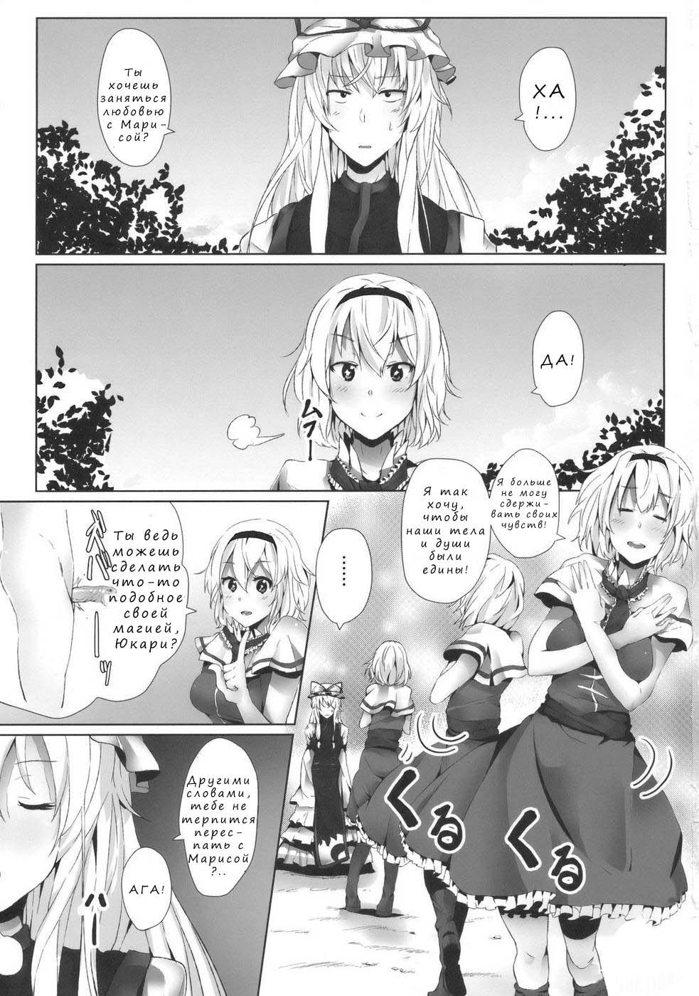 Alice in Underland page 2 full