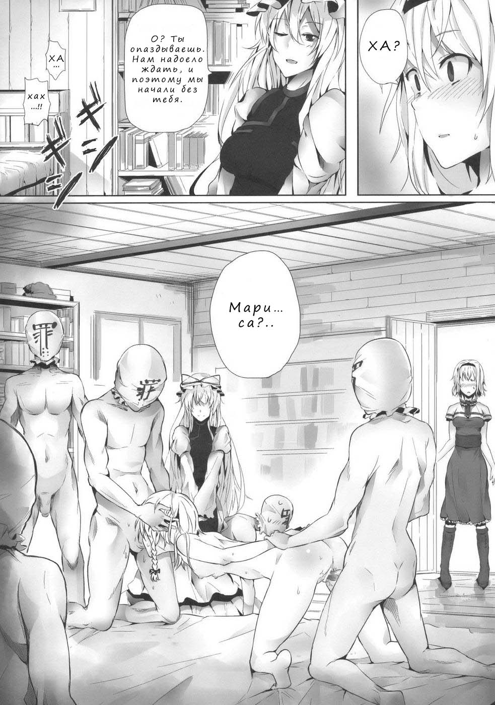 Alice in Underland page 4 full