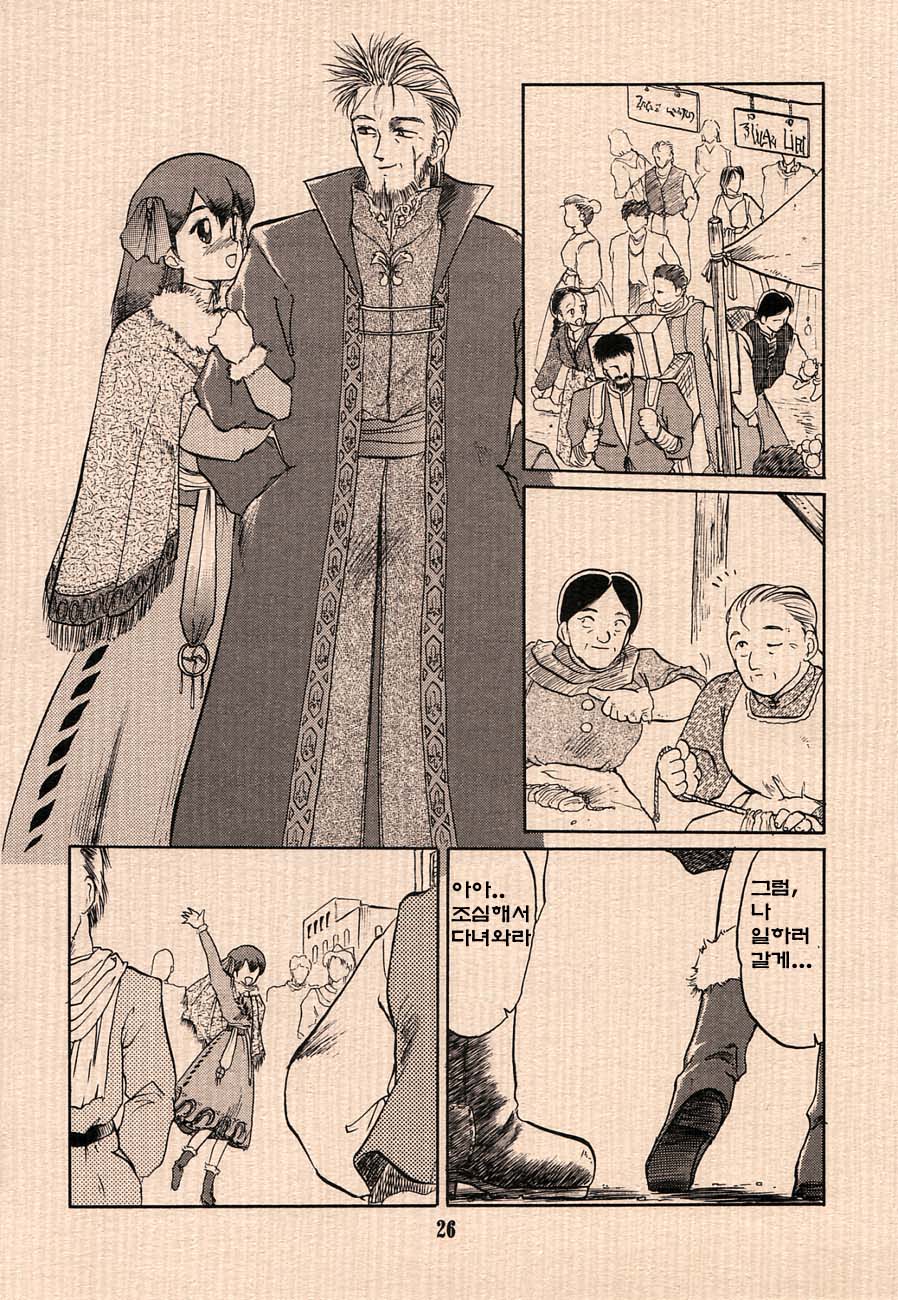 Ai no Princess Maker Hon - Otou-sama e... page 10 full