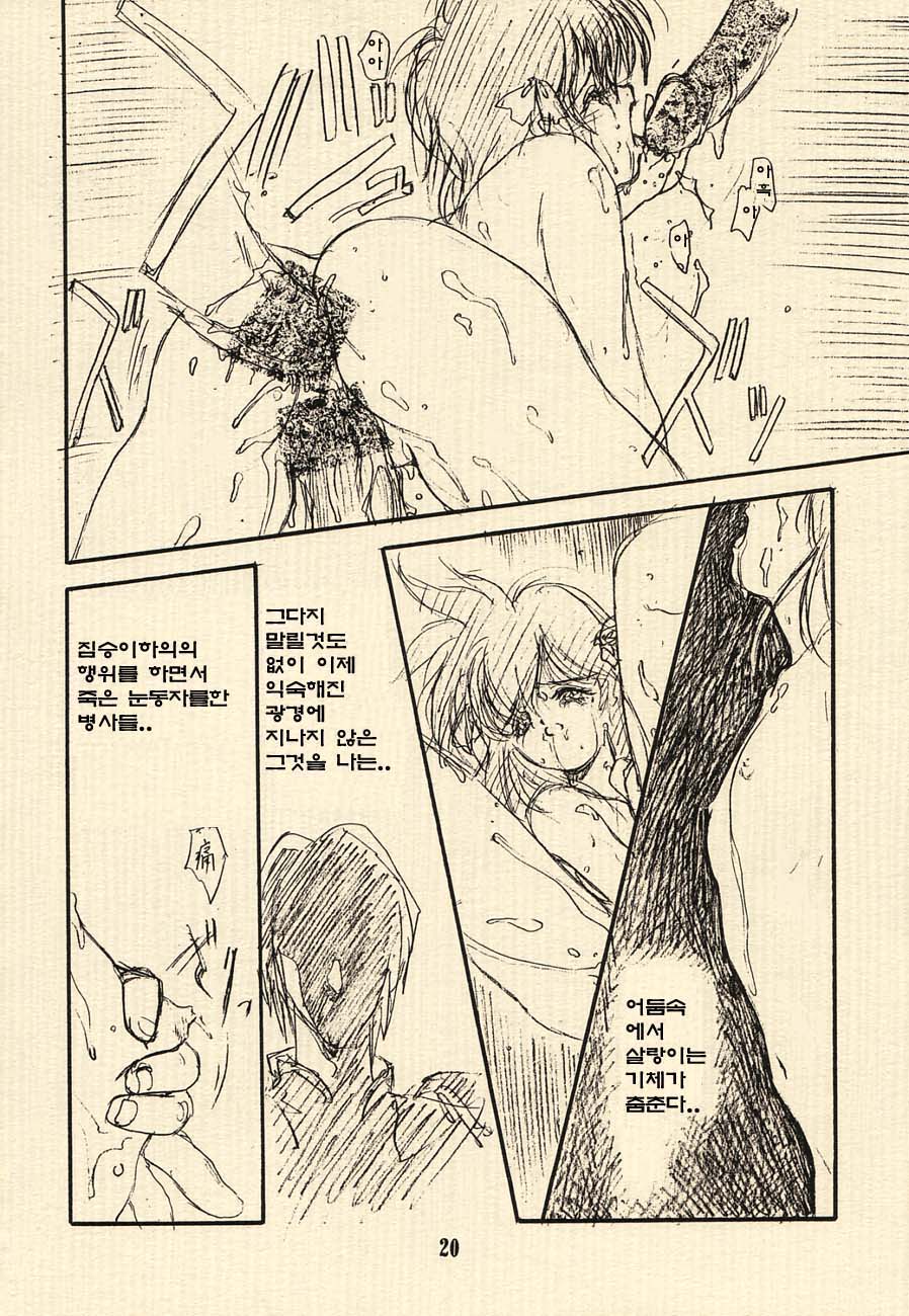 Ai no Princess Maker Hon - Otou-sama e... page 4 full