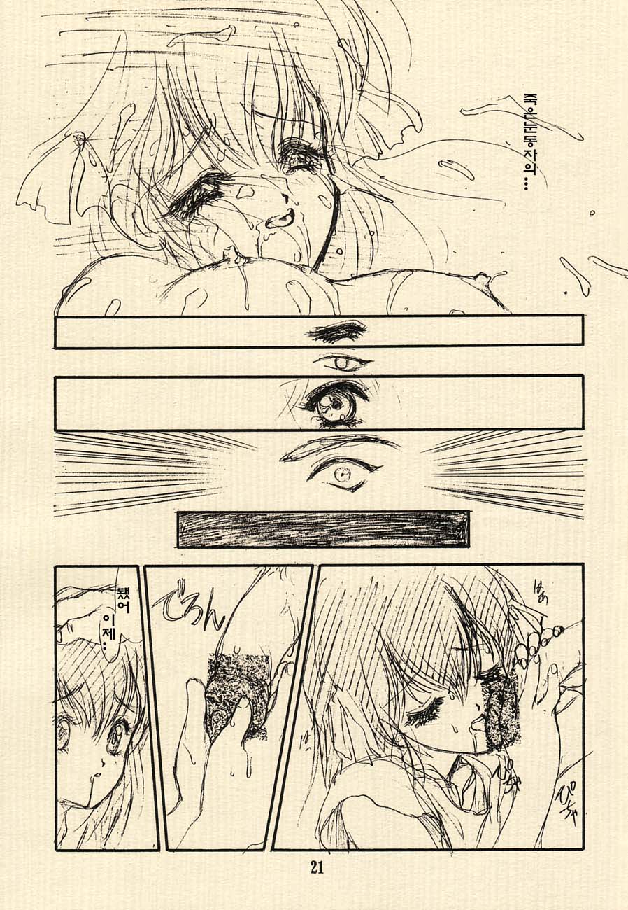 Ai no Princess Maker Hon - Otou-sama e... page 5 full