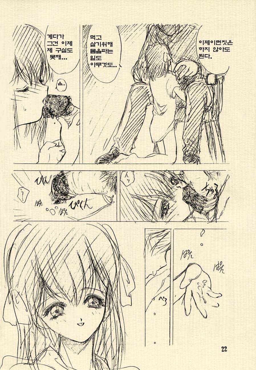 Ai no Princess Maker Hon - Otou-sama e... page 6 full