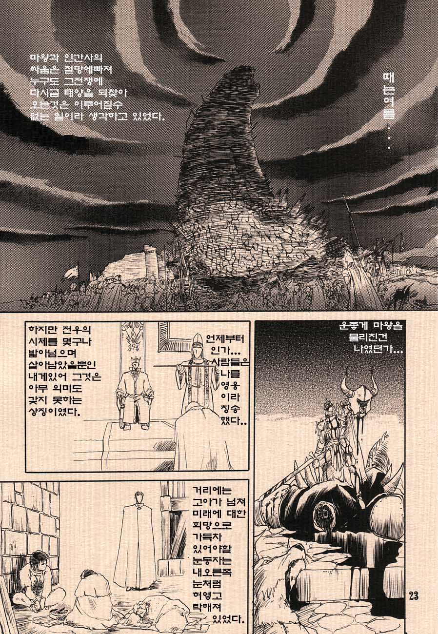 Ai no Princess Maker Hon - Otou-sama e... page 7 full