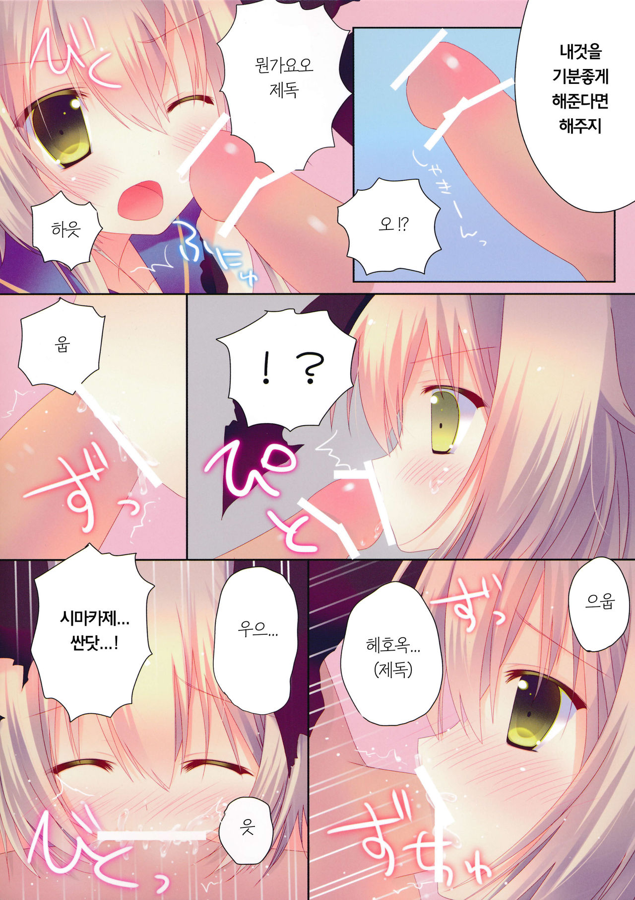 Kanmusume Collection | 칸무스 Collection page 5 full