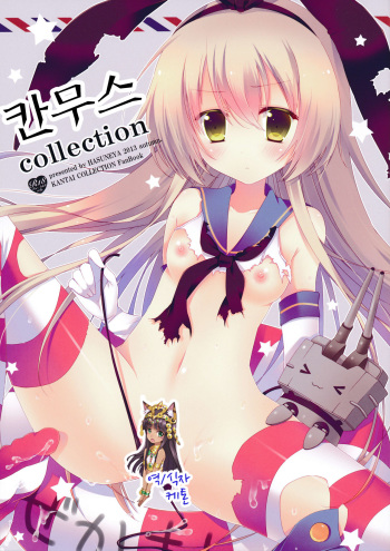 Kanmusume Collection | 칸무스 Collection cover