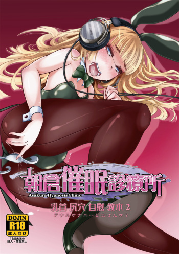 Asakura Saimin Shinryousho Vol.04.1 cover