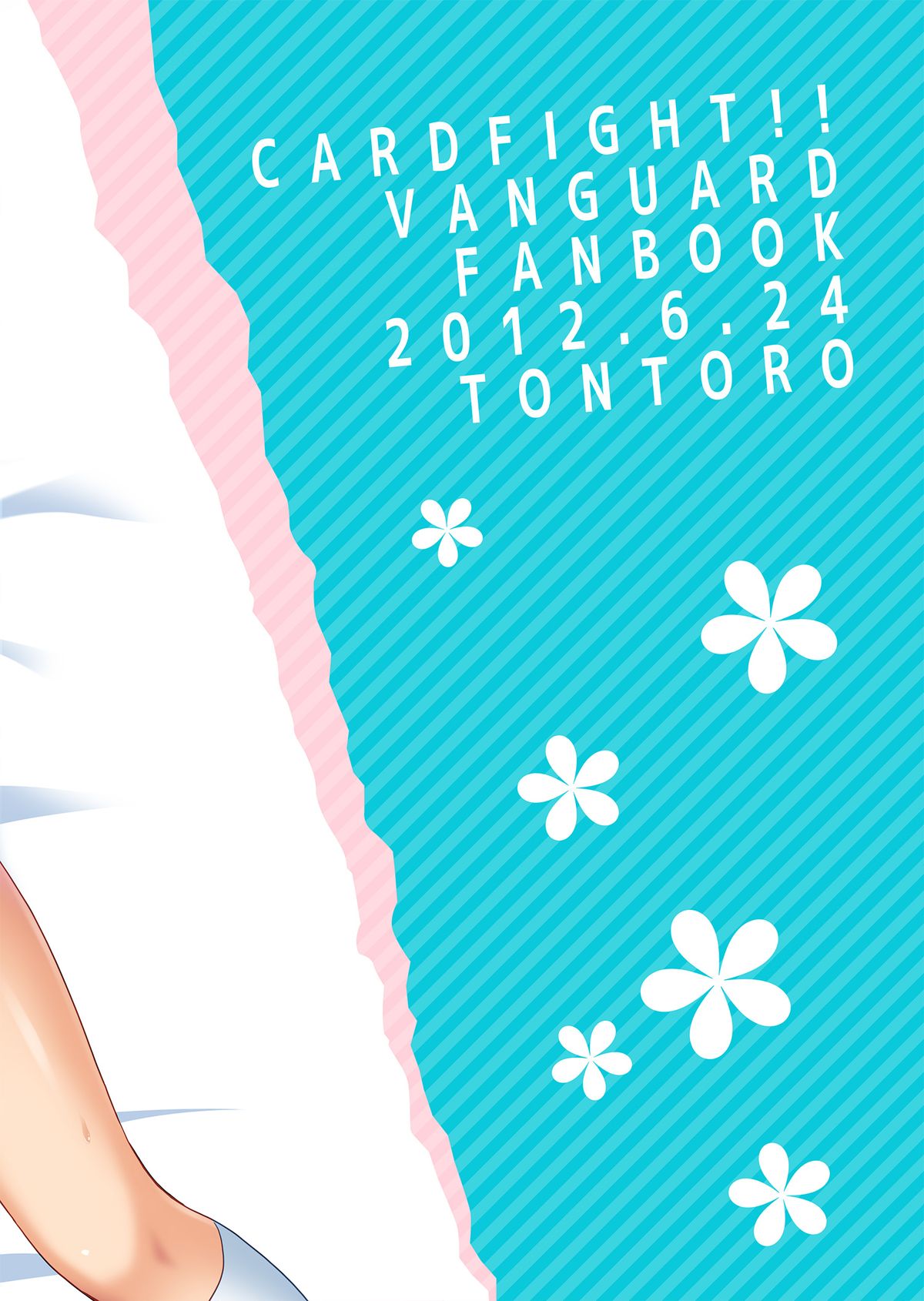 櫂君のよくばりフェイズ page 2 full