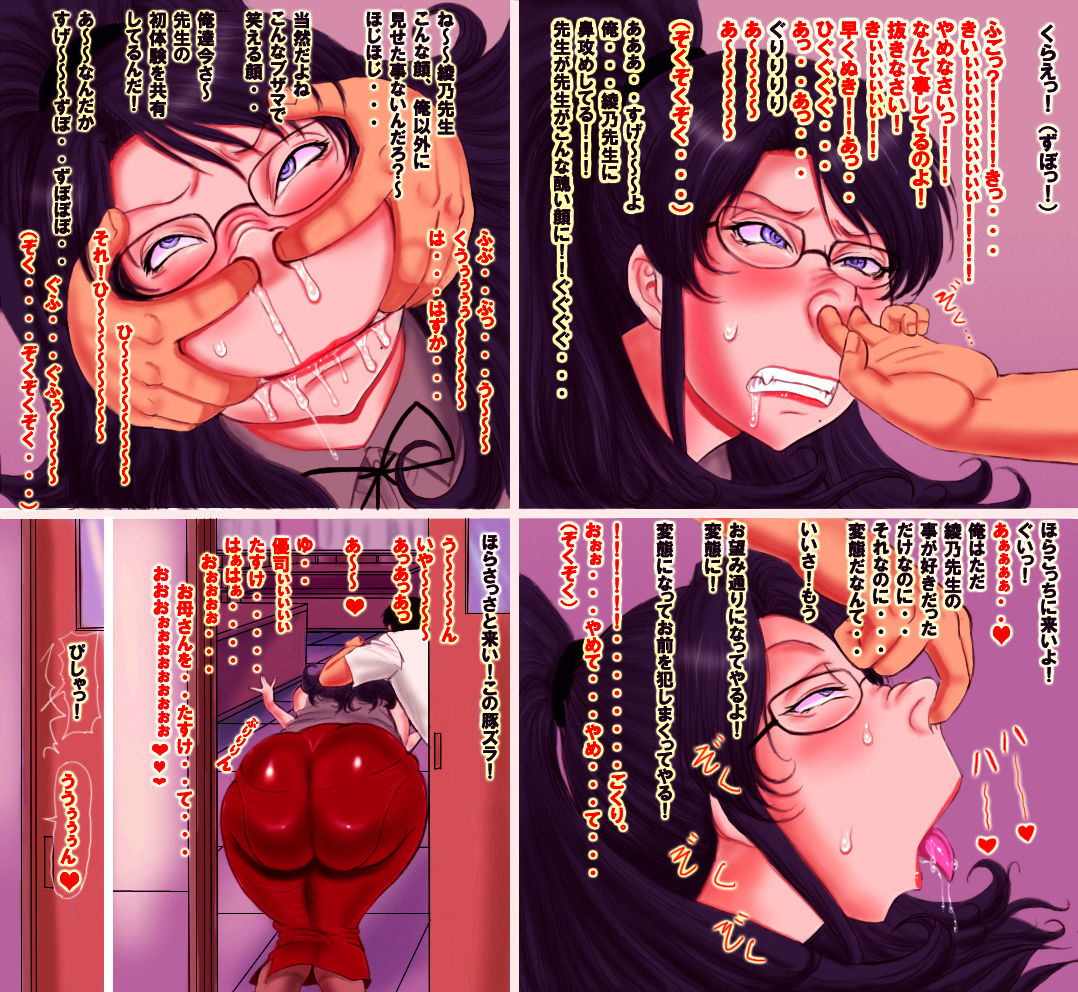 Haha wa Onna Kyoushi page 10 full