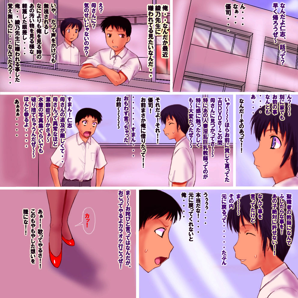 Haha wa Onna Kyoushi page 2 full