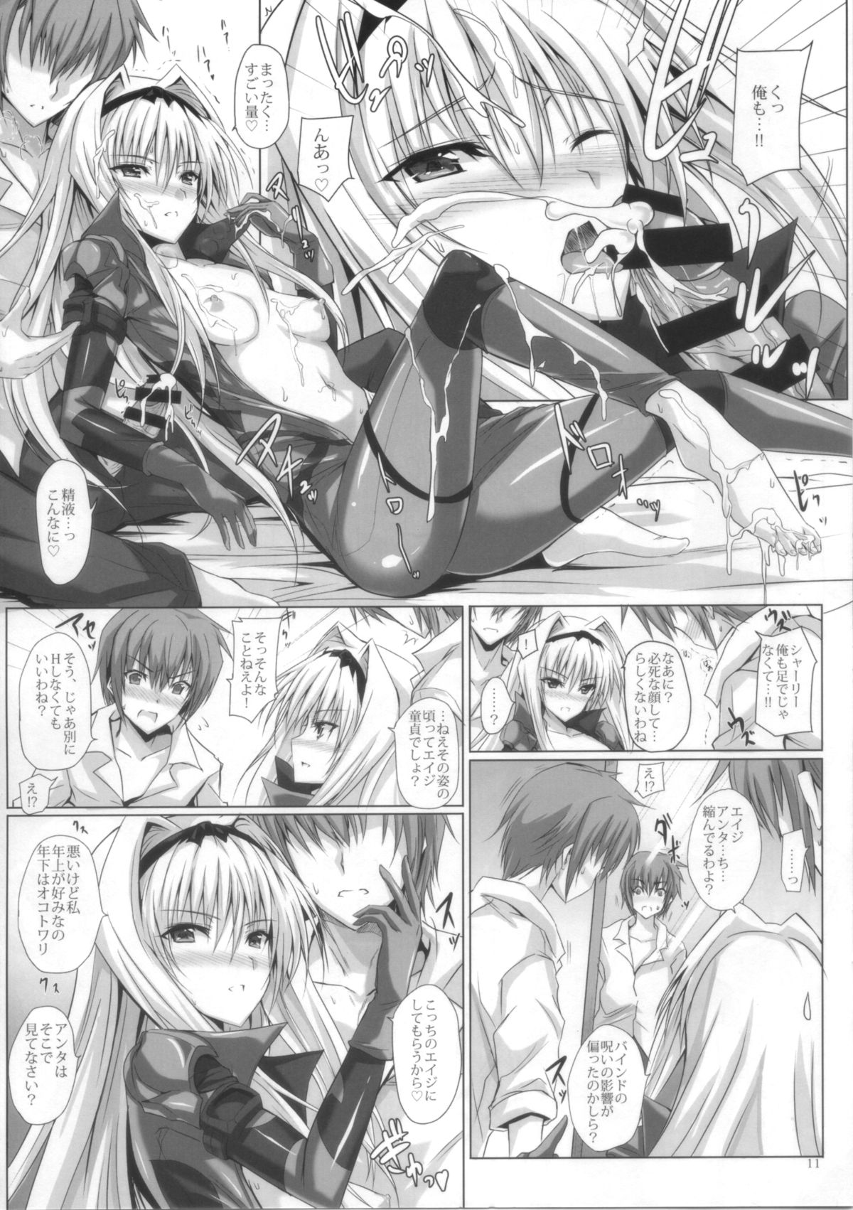 HAMMER:3P page 10 full