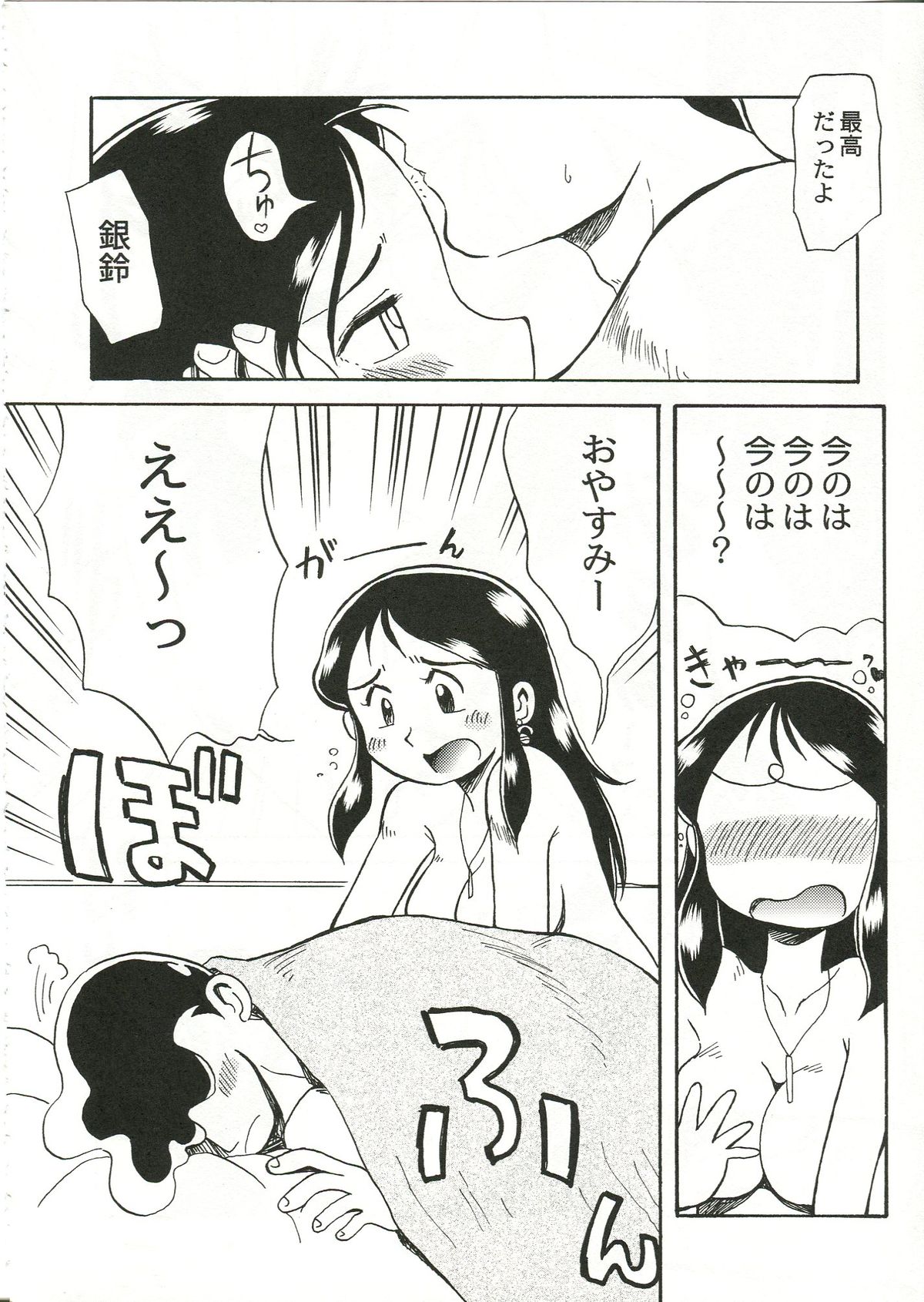 GR <Orange> page 8 full