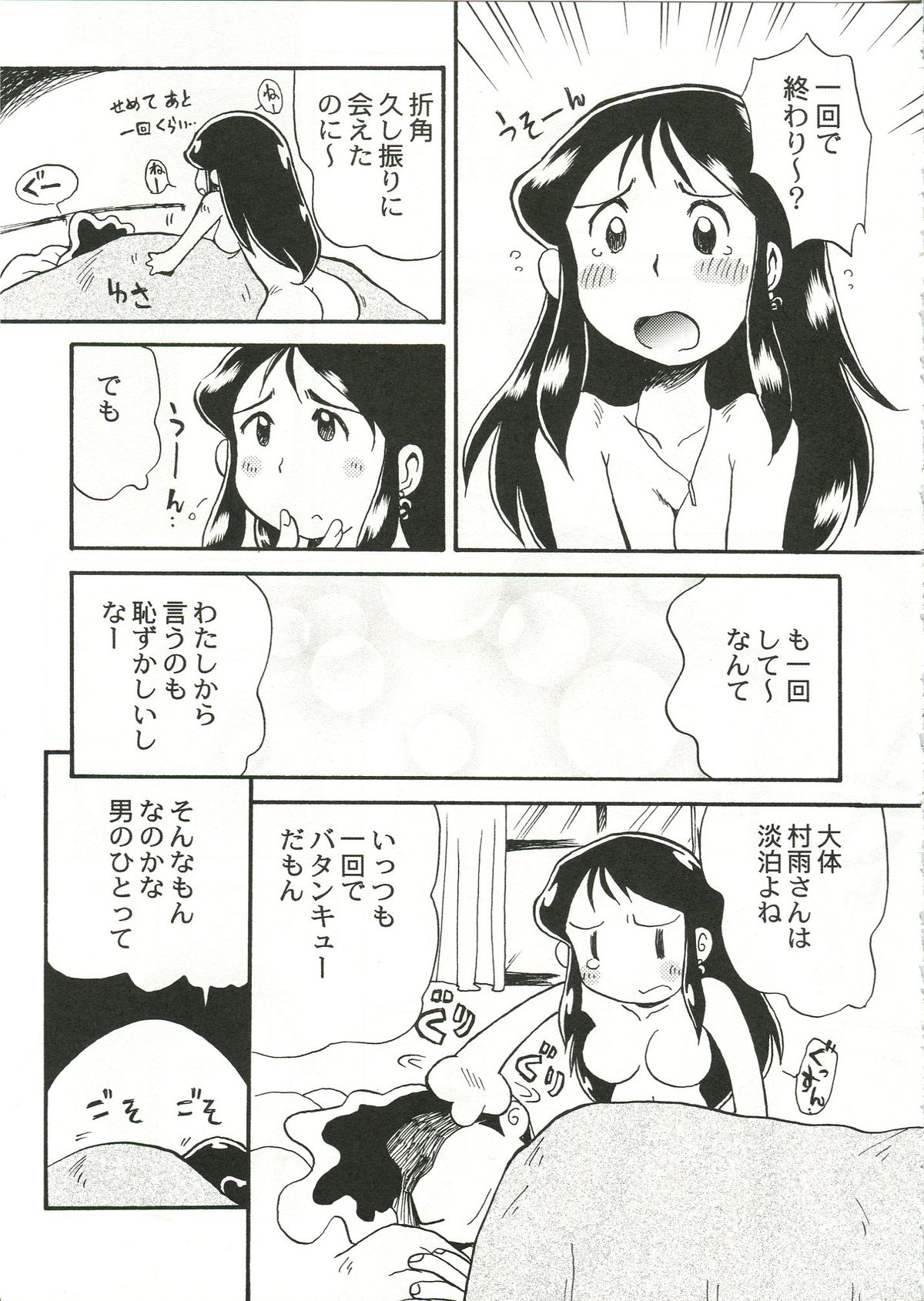 GR <Orange> page 9 full