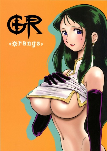 GR <Orange> cover