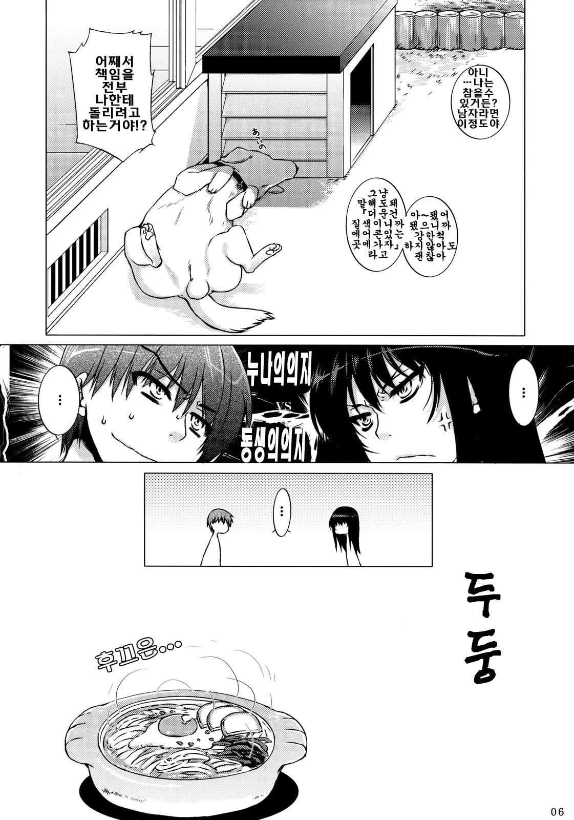 Aa Onee-sama! page 5 full