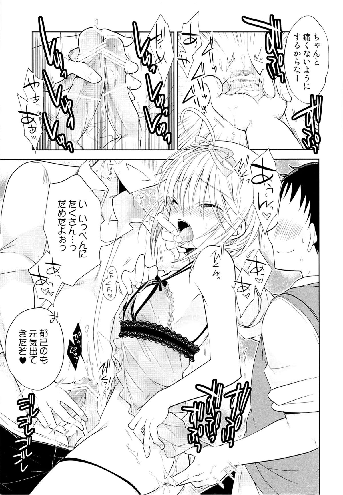 Kanojo♂ to Shitai Eroi Koto page 10 full