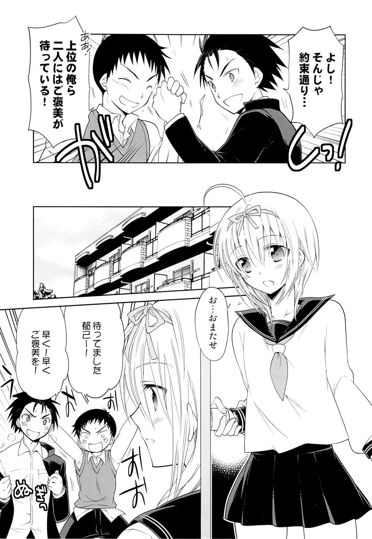 Kanojo♂ to Shitai Eroi Koto page 6 full