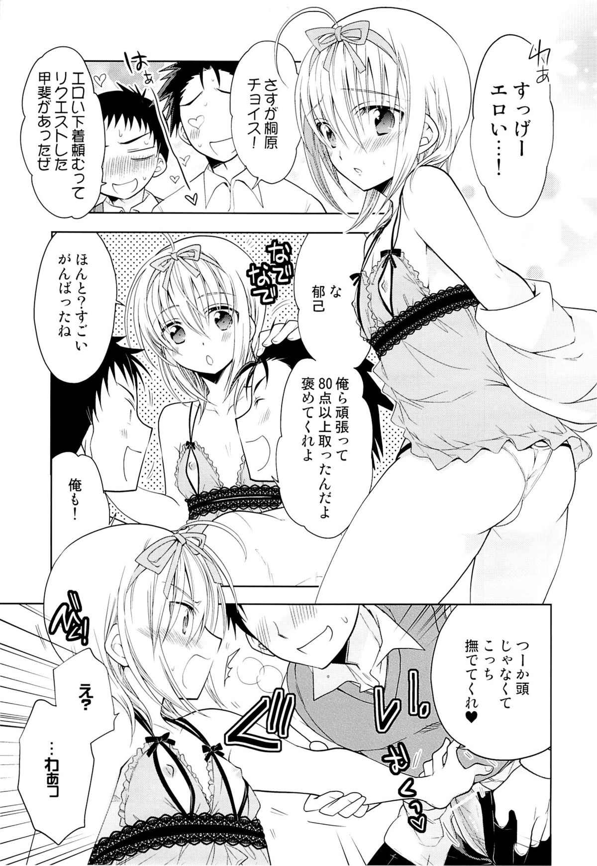Kanojo♂ to Shitai Eroi Koto page 8 full