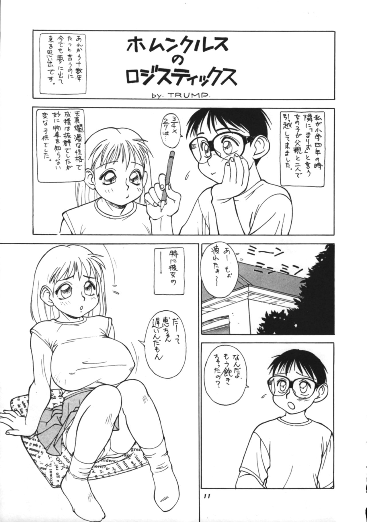 Trump no T page 10 full