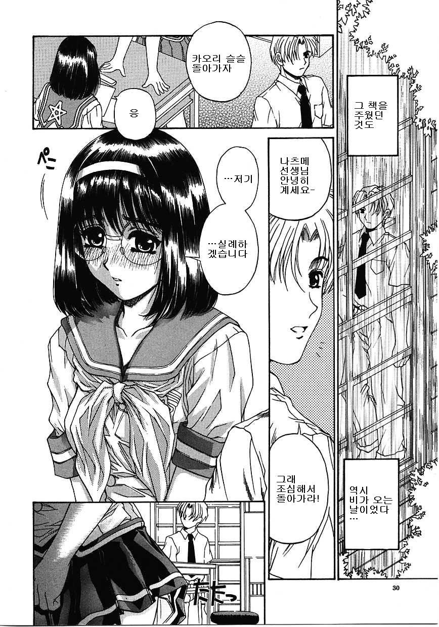 Aido no Sasayaki page 3 full