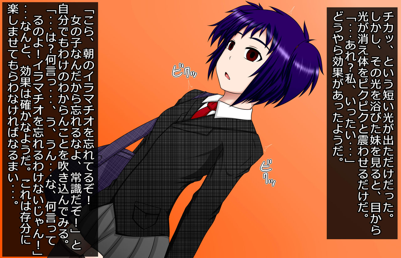 Uchi no Musume to Nazo Item! Sono Ni page 4 full