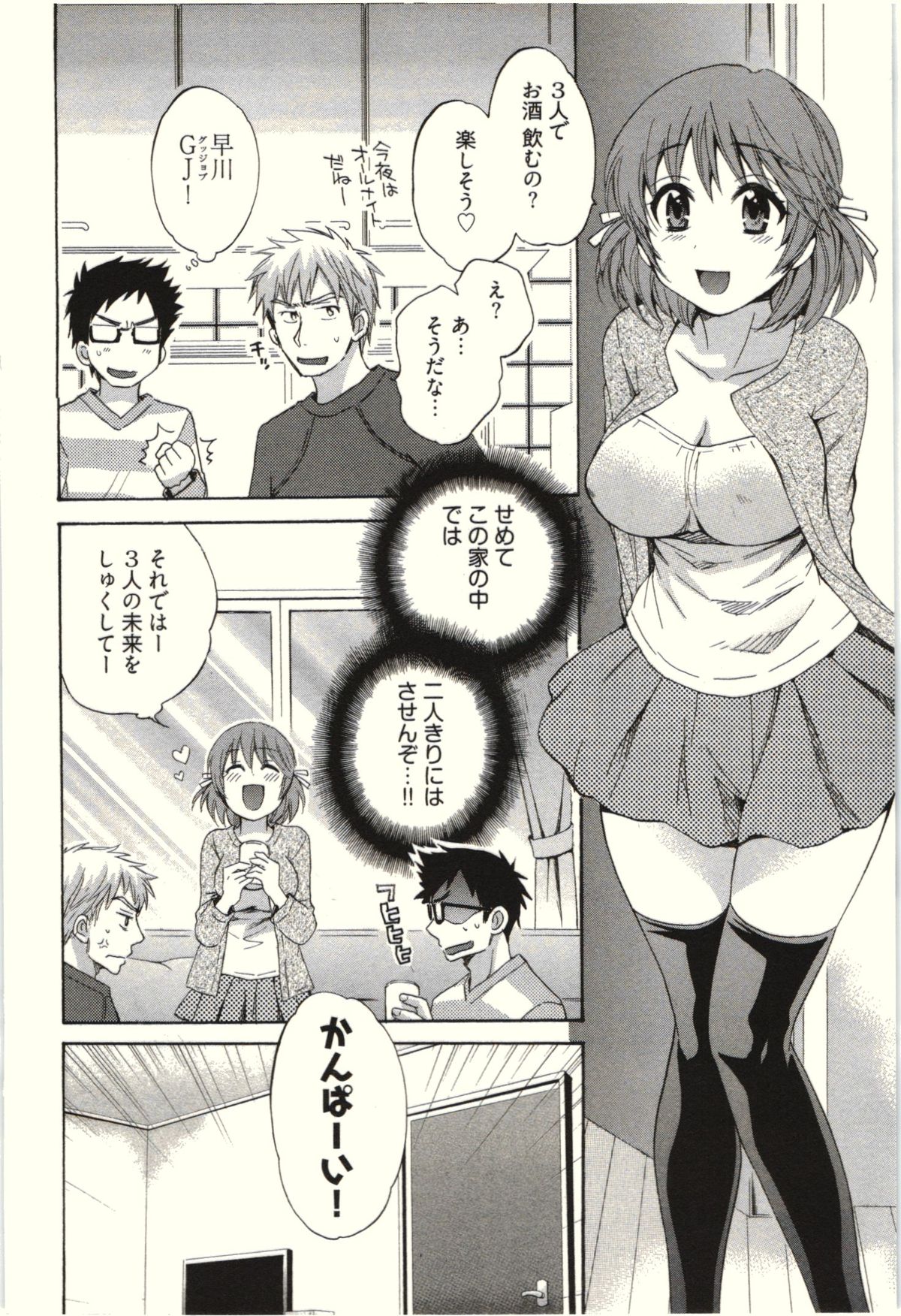 Netori x Netorare page 10 full