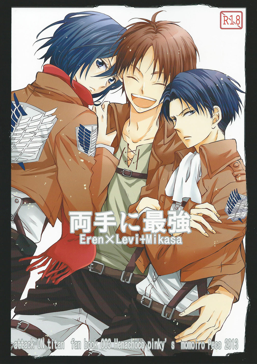 Ryoute ni Saikyou page 1 full