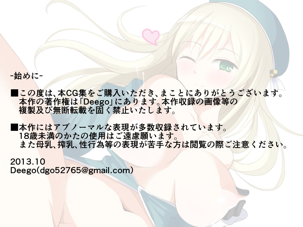 Taikan Bonyuu Shugi page 2 full