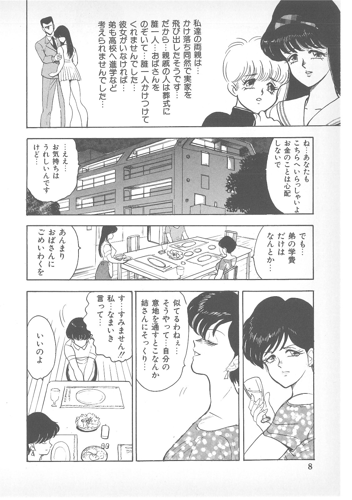 Pierce Doll page 7 full