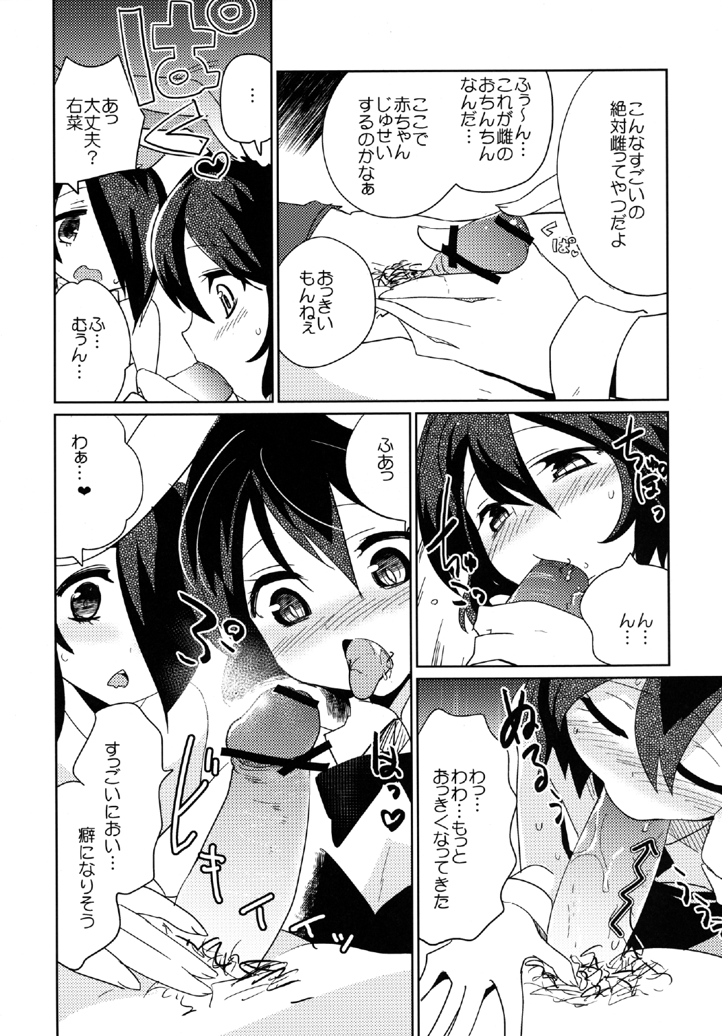 Moonlight Uousaou page 8 full