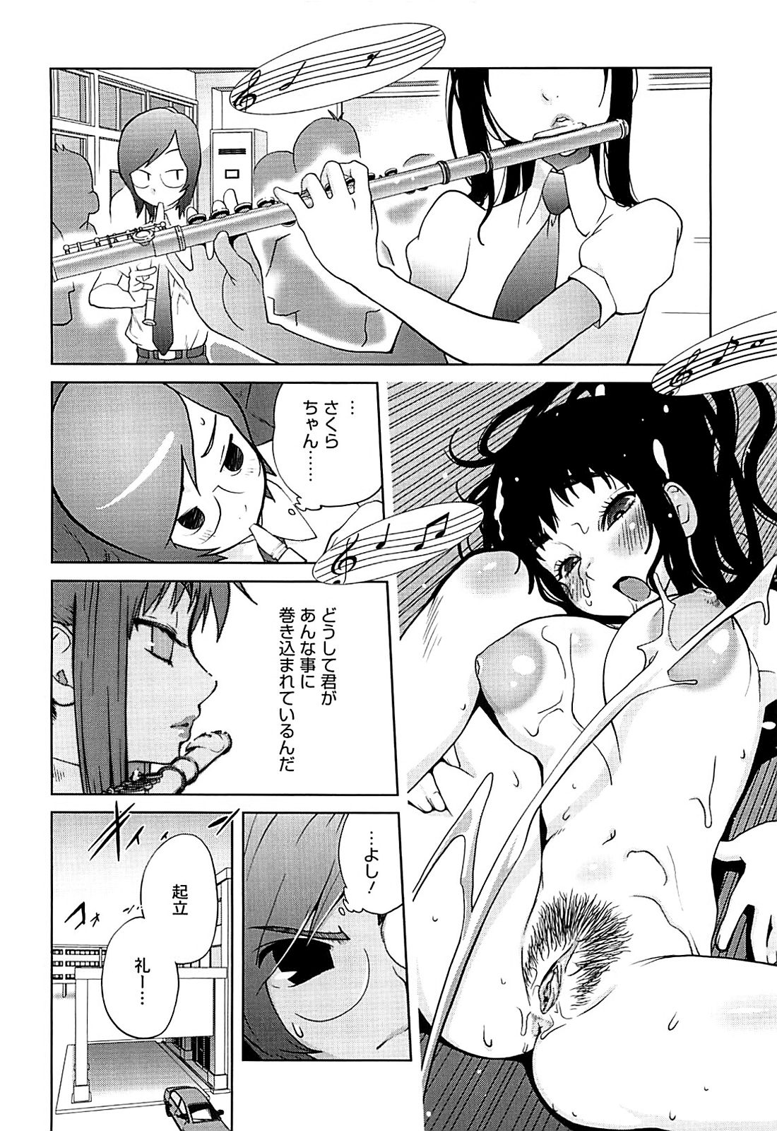 Kumikyoku Mitsunyuu 2 - Mammosus Vacca Narratio 2 page 9 full