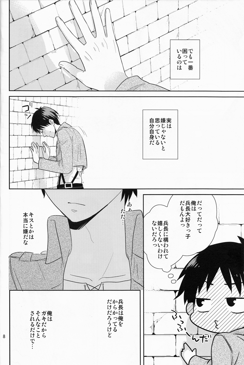 Heichou, Kore mo Shigoto Nano Deshouka? page 8 full