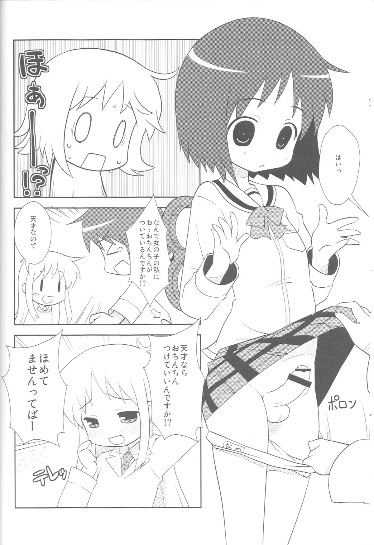 Hakasenano page 7 full
