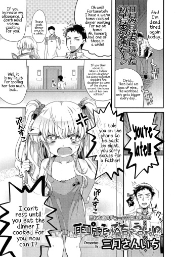 Apron ni Gochuui!? | Beware the Apron! cover