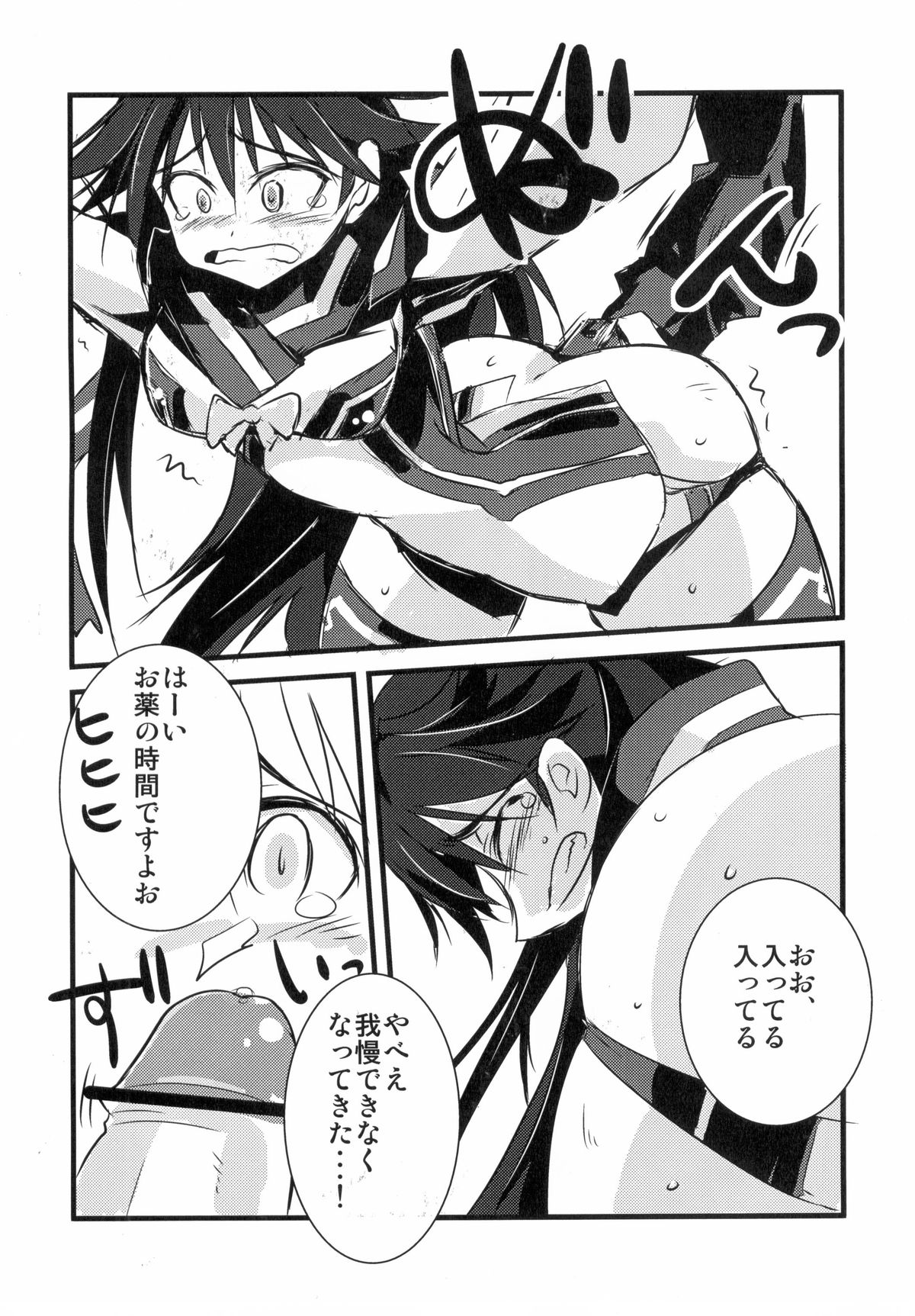 operation 0 page 10 full