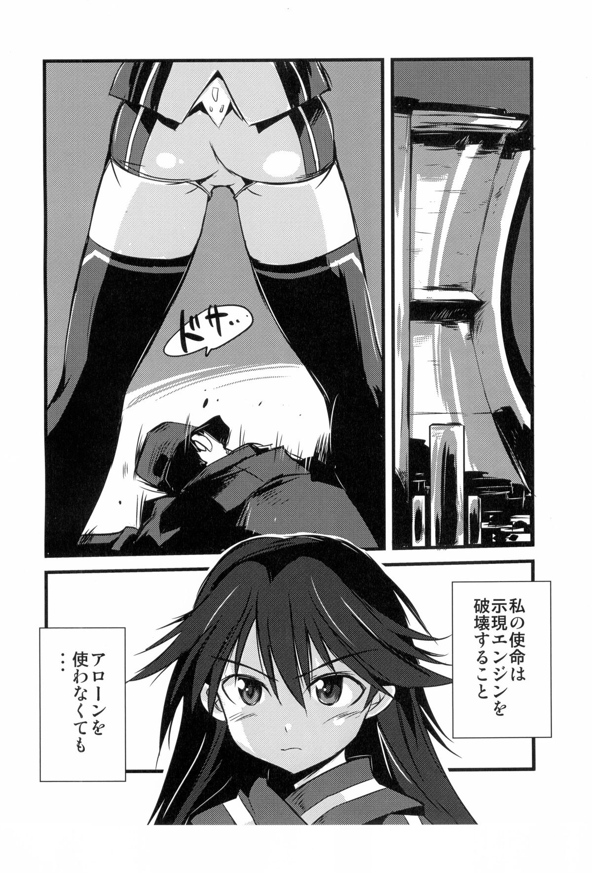 operation 0 page 4 full