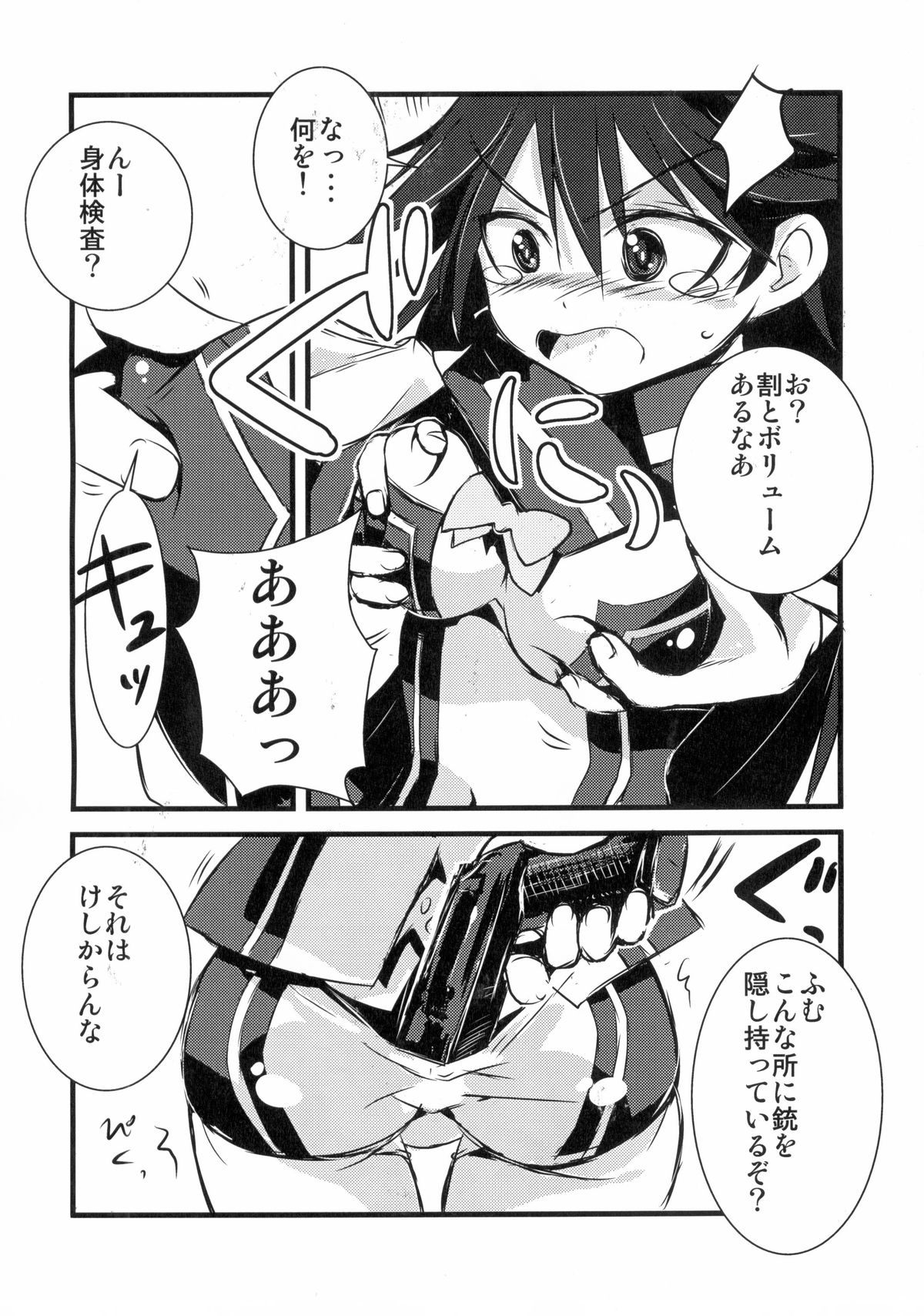 operation 0 page 8 full
