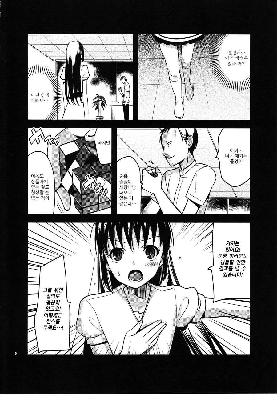 Colorful page 8 full