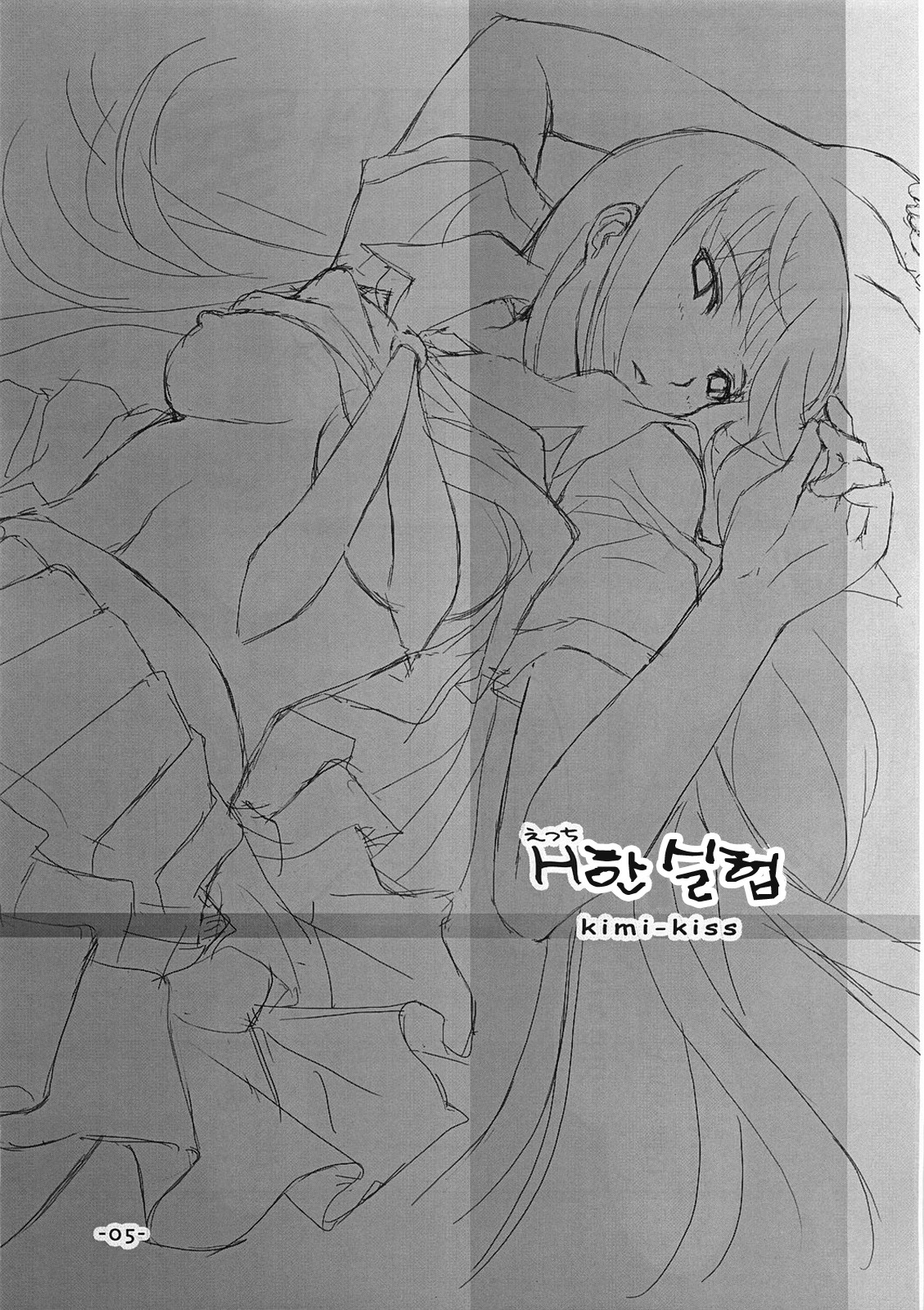 KIMIKISUKIYO page 4 full