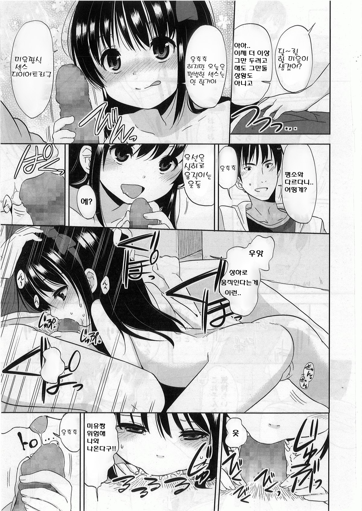 Exercise! page 6 full