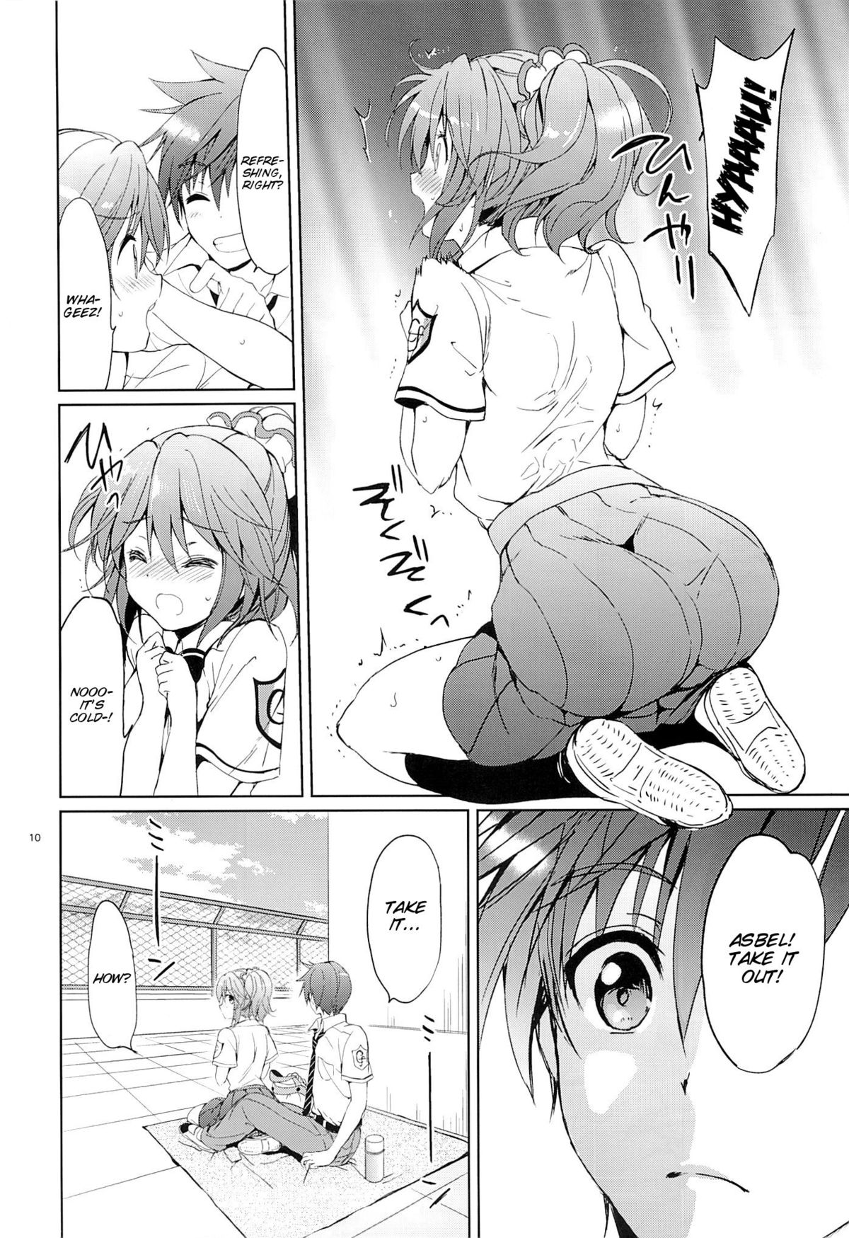 Gakuen summer page 10 full