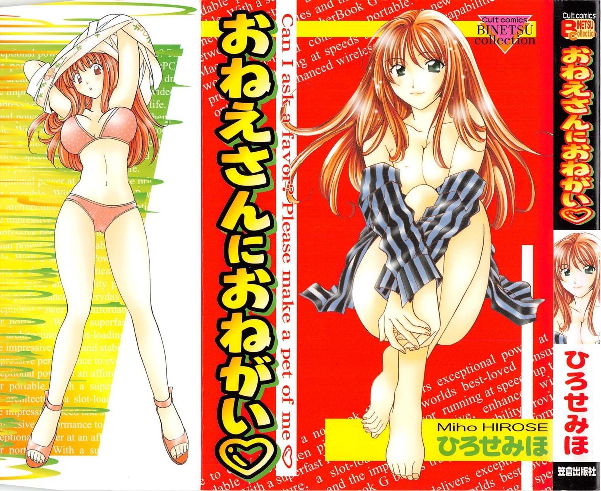 Oneesan ni Onegai page 1 full