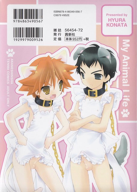 Boku no Animal Life - My Animal Life page 3 full