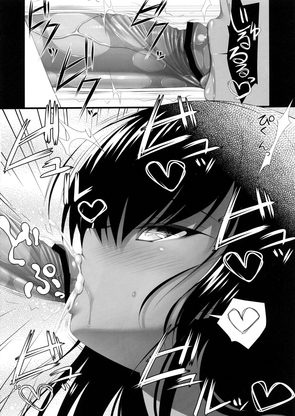 Megami no Itazura | Mischief of the Goddess page 7 full